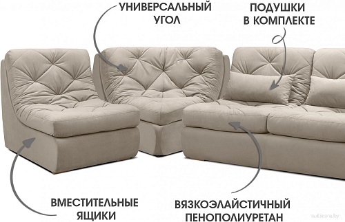 П-образный диван Mio Tesoro Борнео (Velutto 18)