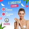 Прокладки ежедневные Carefree Cotton Feel Flexiform (56 шт)