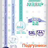 Трусики-подгузники MIU 5XL-Junior 11-25 кг (56 шт)