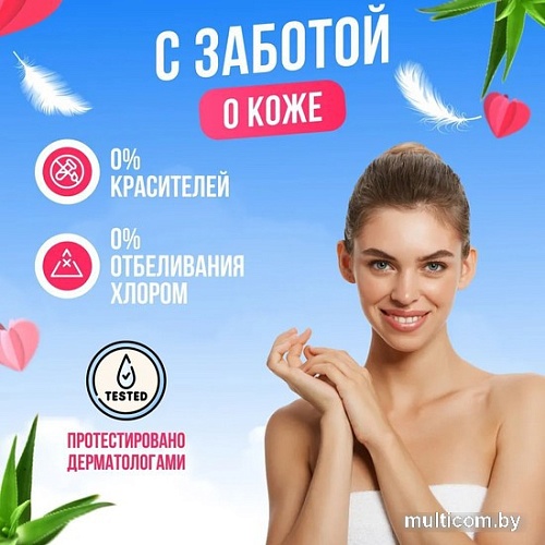 Прокладки ежедневные Carefree Cotton Feel Flexiform (56 шт)