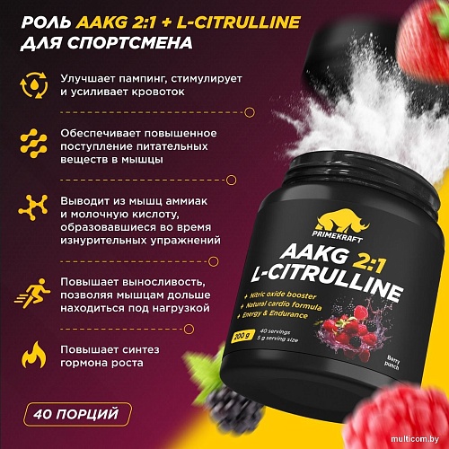 AAKG Prime Kraft Aakg 2:1 & L-Citrulline Dl-Malate (200г, ягодный пунш)