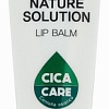 FarmStay Бальзам для губ Cica Farm Nature Solution Lip Balm (10 мл)