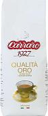 Кофе Carraro Qualita Oro в зернах 1 кг