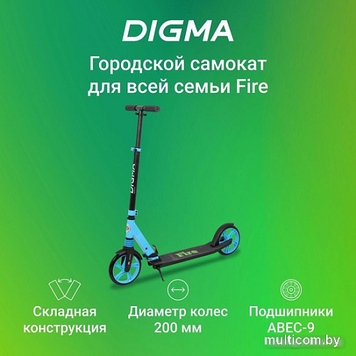 Двухколесный взрослый самокат Digma Fire SM-FI-200-BL (синий)