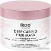 Маска Ikoo Infusions Color Protect and Repair Deep Caring Hair Mask 200 мл