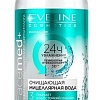 Eveline Cosmetics Facemed + очищающая 3 в 1 (400 мл)