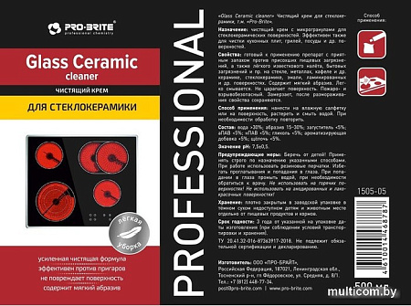 Средство для стеклокерамики Pro-Brite Glass Ceramic Cleaner (500 мл)