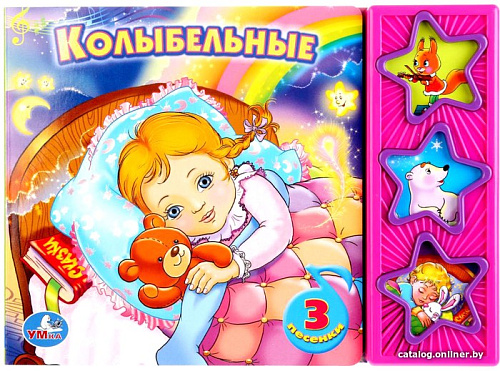 Интерактивная игрушка Умка Союзмультфильм. Колыбельные 9785919416074