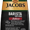 Кофе Jacobs Barista Editions Italiano зерновой 800 г