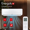 Кондиционер Energolux Zurich SAS07Z5-AI/SAU07Z5-AI