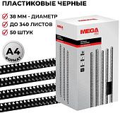 Пластиковая пружина для переплета ProMega Office A4 38 мм 50 шт 255116 (черный)