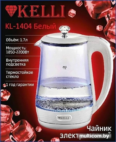 Электрочайник KELLI KL-1404 (белый)