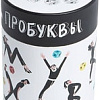 Настольная игра Простые правила Пробуквы