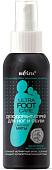 Belita Дезодорант для ног Ultra Foot Care С маслом мяты (100 мл)