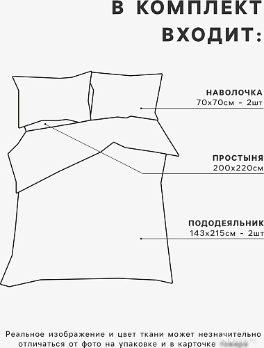Постельное белье Этель Eden Garden 10706961