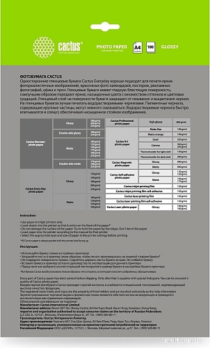 Фотобумага CACTUS Глянцевая A4 180 г/м2 100 листов CS-GA4180100ED