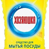 Средство для мытья посуды Хозяюшка Лимон 900 мл