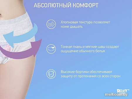 Трусы с прокладкой Roxy Kids RPN-003-M (3 шт)