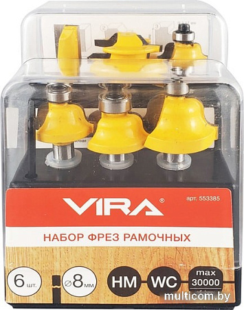 Набор фрез Vira 553385