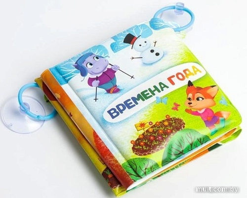 Игрушка для ванной Крошка Я Времена года 5084688