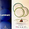 Столовый сервиз Luminarc Orbea N0634