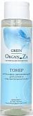 Green OrganZa Тонер для лица Интенсивно увлажняющий для сухой и чувствительной кожи (200 мл)