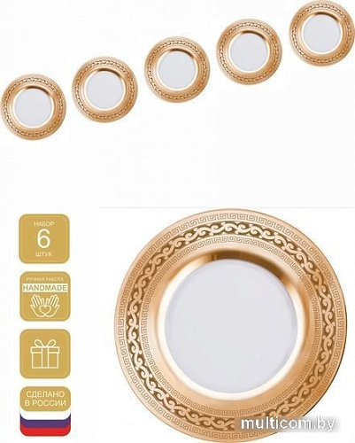 Набор десертных тарелок Promsiz EAV08-327/S/Z/6