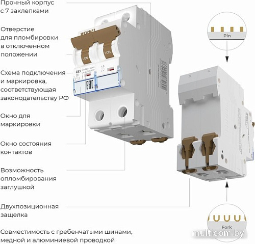 Выключатель автоматический Werkel 2P 63 A C 6 кА W902P636