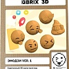 Конструктор QBRIX Эмодзи Ver.1 3D 20078
