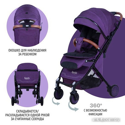 Коляска прогулочная «книга» Nuovita Giro Lux (фиолетовый/черная рама)
