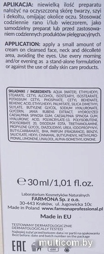 Farmona Professional Hydra Quest день/ночь глубоко увлажняющая (30 мл)