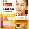 Фитокосметик Маска подтягивающая желтковая серии Народные рецепты 25 мл