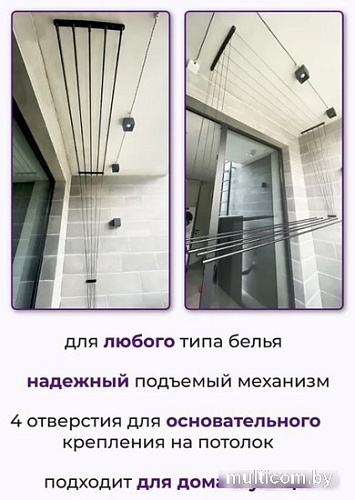 Сушилка для белья Comfort Alumin Group Потолочная 5 прутьев Black Diamond 230 см (алюминий)