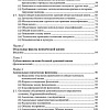 Книга издательства КоЛибри. Общая психопатология (Ясперс К.)