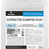 Средство для ковровых покрытий Pro-Brite Extractor Shampoo Plus 5 л