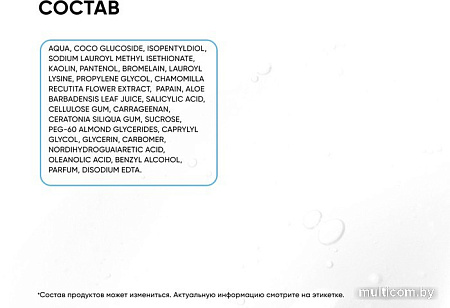Icon Skin Эмульсия для умывания Pure Sonic Энзимная (150 мл)
