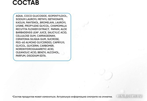 Icon Skin Эмульсия для умывания Pure Sonic Энзимная (150 мл)