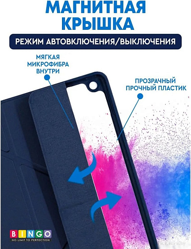 Чехол для планшета Bingo Tablet Fold для iPad 9.7 2017/2018 (синий)