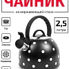 Чайник со свистком TimA WTK135BLK