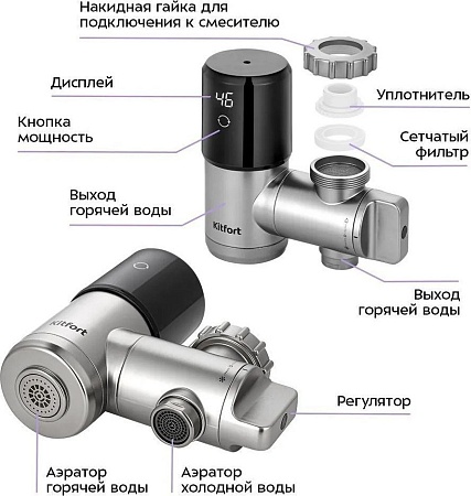 Проточный электрический водонагреватель на кран Kitfort KT-6526