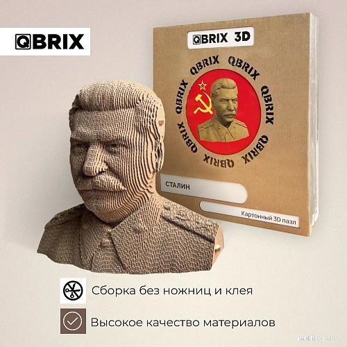 3Д-пазл QBRIX Сталин 3D 20033