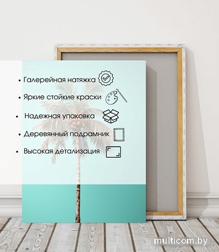 Картина Woodary 3027