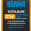 Клей для плитки ВОЛМА Керамик (25 кг)