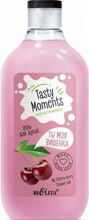 Косметика по уходу за телом Belita Гель для душа Tasty moments Ты моя вишенка 300 мл