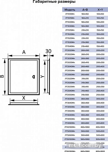 Люк Evecs С фланцем ЛТ6080Мп (66x86 см)