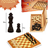 Шахматы Ausini 529A
