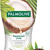 Косметика по уходу за телом Palmolive Гель-крем для душа Бережный уход Кокосовое масло 250 мл