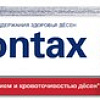 Зубная паста Parodontax Без фтора 50 мл