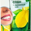 Зубная паста Фитокосметик Народные рецепты 3D отбеливание 75 мл