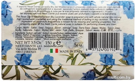 Nesti Dante Мыло твердое Lavanda Blu Del Mediterraneo 150 г